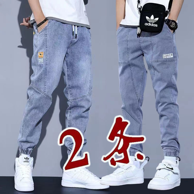 [Pack of Two] Men's Harem Jeans Korean Style Loose Elastic Waist Jogger Trendy Versatile Straight-Leg Pants