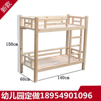 Kindergarten Bed up and down Sleeping Bed Solid Wood Afternoon Hosting Small Bed Children Wood Bed Afternoon two beds Double bed Double beds