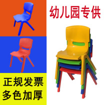 Kindergarten Chair Plastic Backrest Thickened Anti-Slip Children Small Chair Small Bench Seat Table Chair Briefs Study Chair