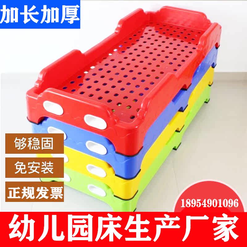 Kindergarten Children Plastic Bed Stack Folded Bed Afternoon Nap Bed Small Bed Nursery School Students Injection Moulding Bed Thickened Afternoon Bed