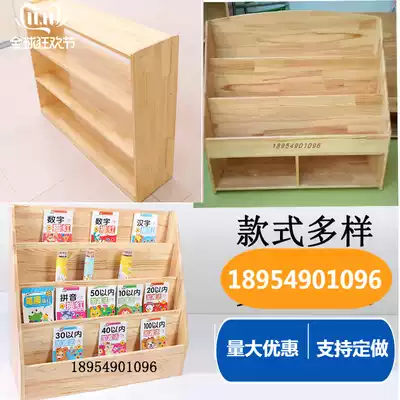 Kindergarten bookshelf Solid wood bookcase Special price picture book rack Floor-to-ceiling toy rack Wooden storage rack Multi-layer toy cabinet