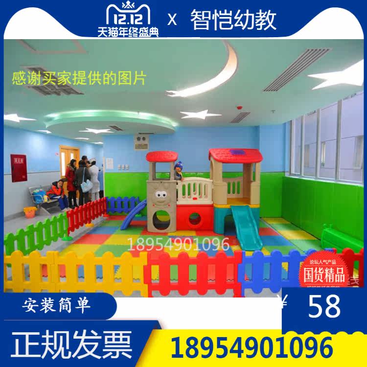 Nursery Fencing Indoor Plastic Removable Fence Safe Isolation Fence Children Play Playground Guard Rail