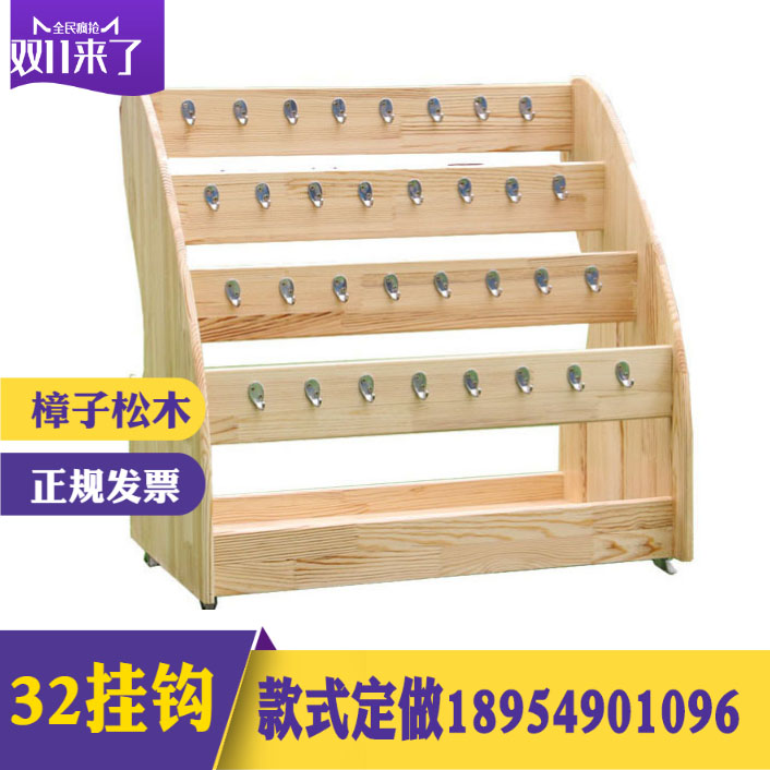 Kindergarten Hair Towel Rack 32 Hooks Children Special Mobile Wood Containing Layer Rack Zhangzi Pine Solid Wood Wool Towel Rack