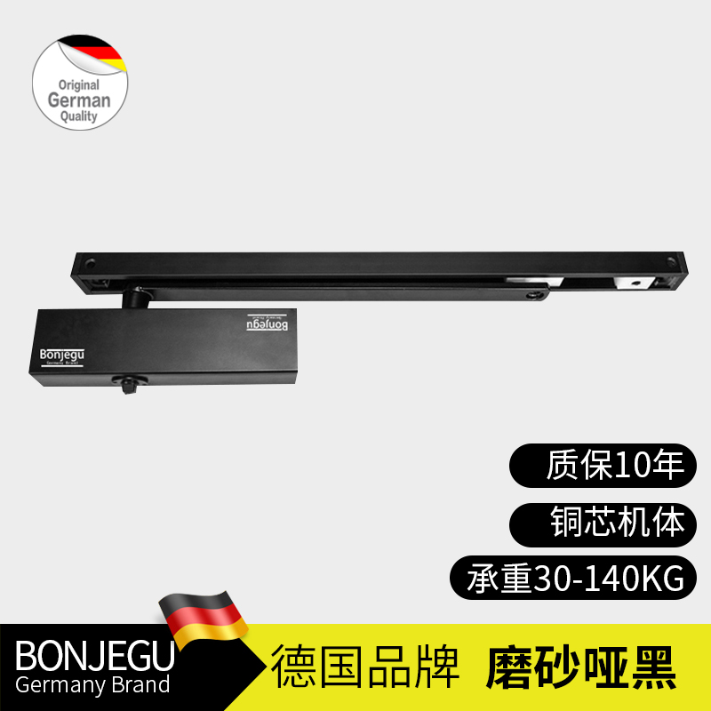German Bondegeg chute rail European type door closer hydraulic buffer home 30-140KG doorpiece bullet matte black