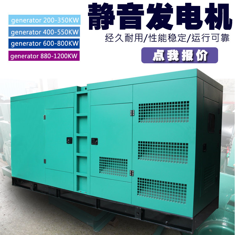800kw three-phase generator 380v diesel silent generator set dual voltage automatic diesel generator copper