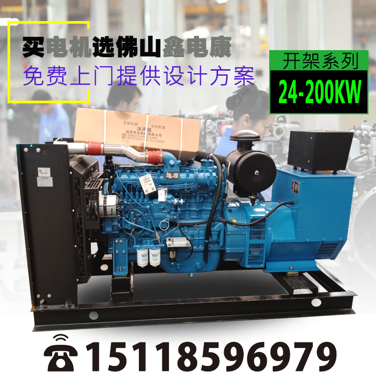 Guangxi Yuchai diesel generator set 150KW kilowatt 380v with brushless high-power three-phase automatic protection