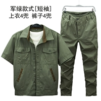 516 Летний стиль, 8 карманов [набор]