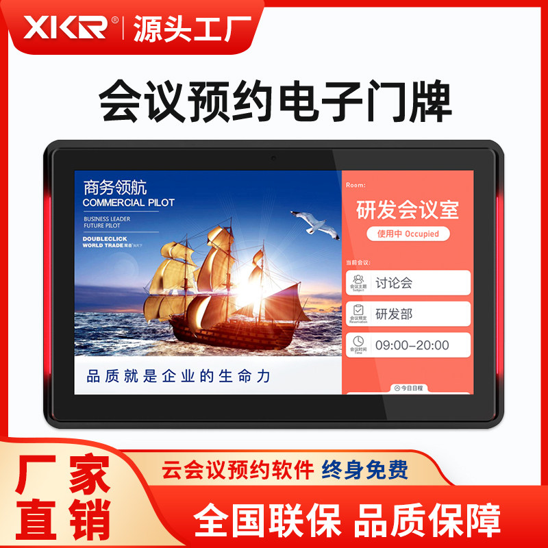 10 1 Inch 13 3 Inch Android Touch Screen All-in-one Conference Room Reservation System Electronic Doorplate Tablet Evaluator-Taobao
