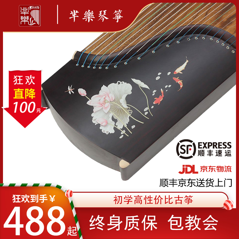 Mi Le 163 Guzheng factory direct beginner wood performance adult children self-study teaching grade Zheng