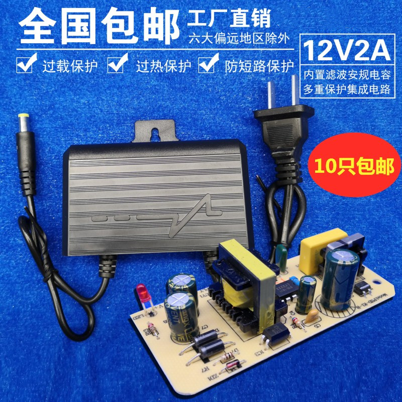 12V2A monitoring power camera power supply 2A waterproof power rain-proof power monitor power switch