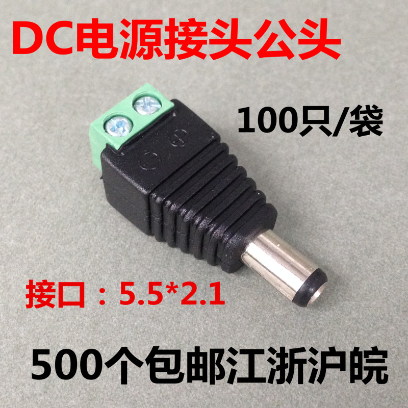 DC male head surveillance photographic lens power supply joint free of welding 12V male plug with wire column power supply plug