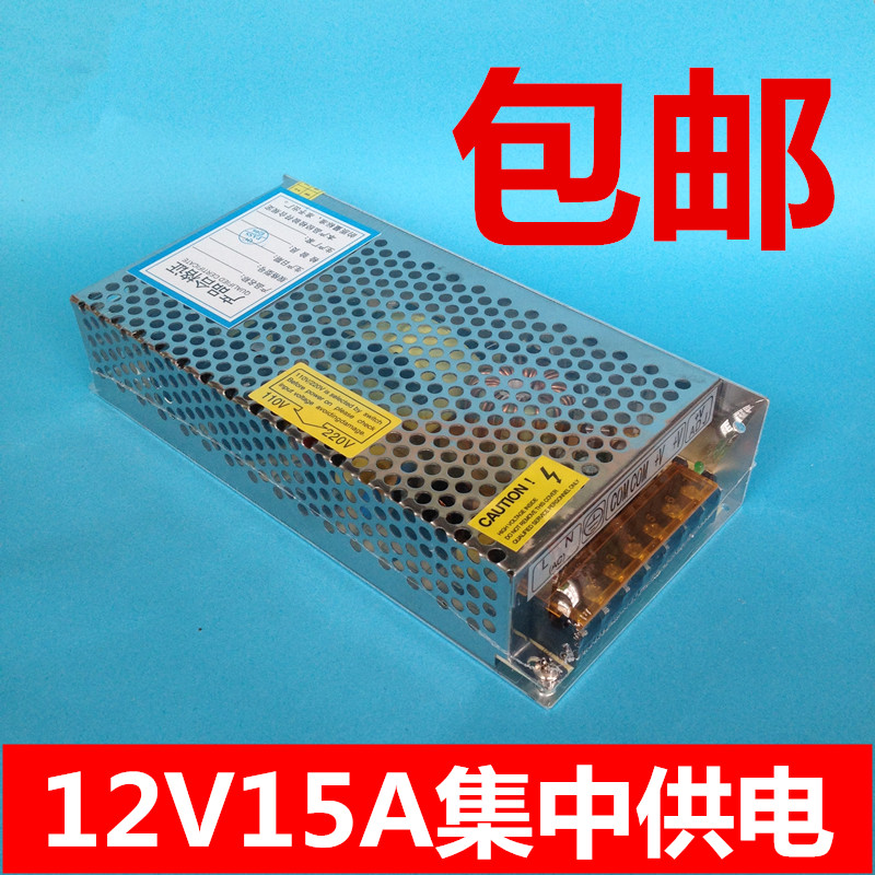 12V15 centralized power supply 12V15A DC power transformer 12V180W switching power supply monitoring power supply