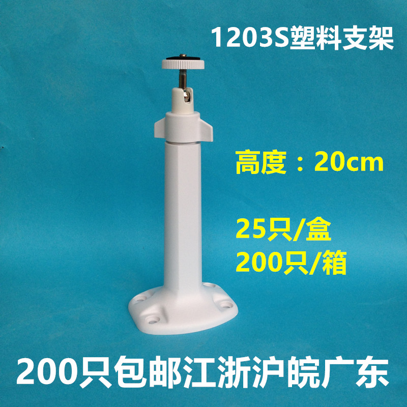 1203S monitoring plastic bracket anti-interference insulation universal bracket hoisting bracket 1202S monitoring bracket