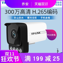 TP-LINK dual full color camera 3 million PoE waterproof monitoring consumer and commercial network pickup camera