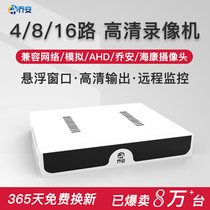 Joan 8-way DVR DVR Analog HD NVR Digital network AHD hybrid 4 16-way monitoring host