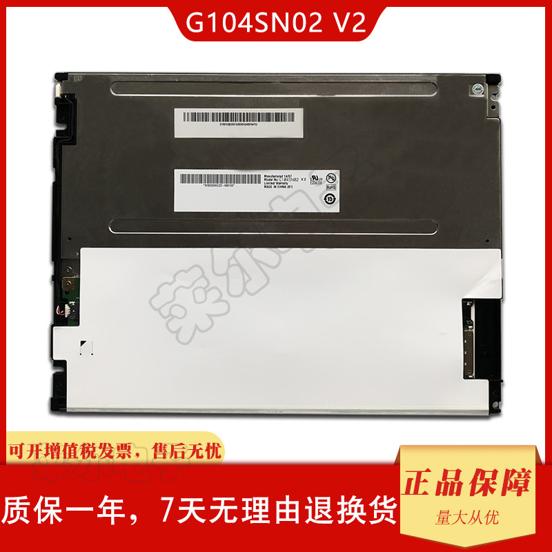 Original Youda G104SN02 V2 V0 G104STN01 0 g104vn01 v0 10 4 inch LCD screen