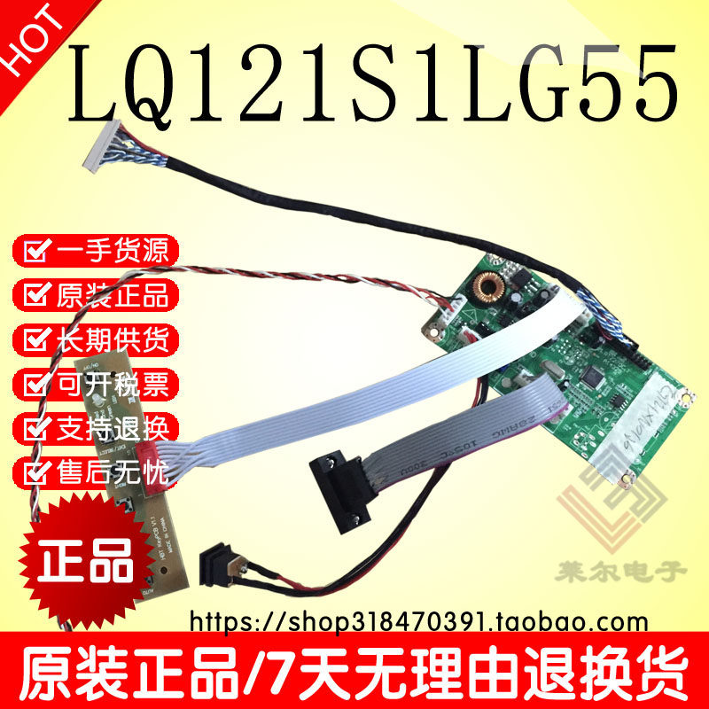 Sharp 12 1 inch LCD VGA drive board suite LQ121S1LG55 54 LCD drive suit