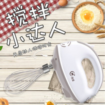 Convenient artifact electric egg beater egg white egg beater set meal egg beater hair beater household practical baking
