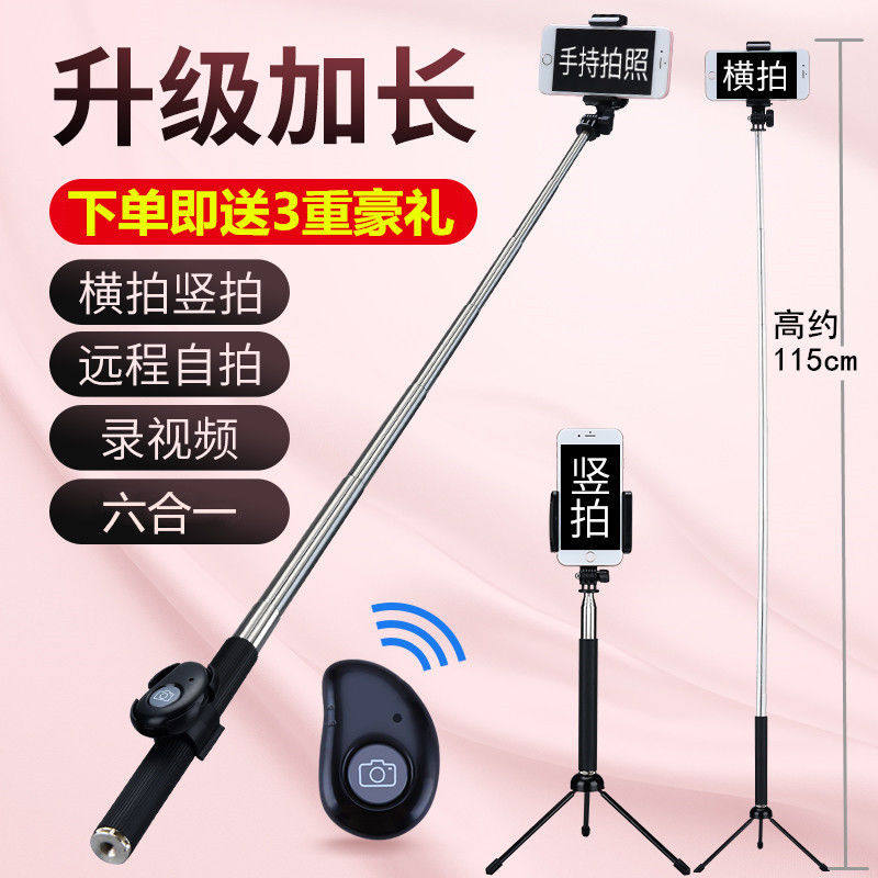 Mobile phone Universal selfie-rod Bluetooth tripod live bracket suitable for vivo photographing devinator oppo