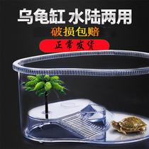 Tortoise tank water and land tank with balcony villa with cover small fish tank household living room desktop transparent plastic turtle box