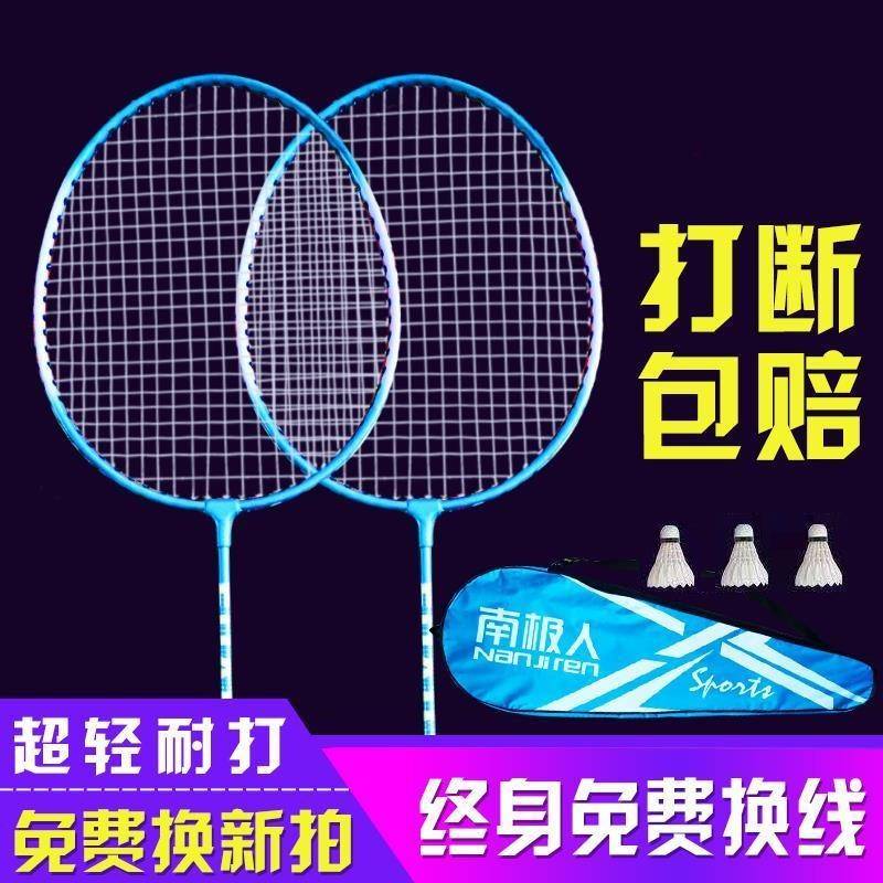 Feather Racket Professional Competition Special Badminton Racket Bagging Titanium Alloy Resistant To High Play Entertainment Training Double Pat Light-Taobao