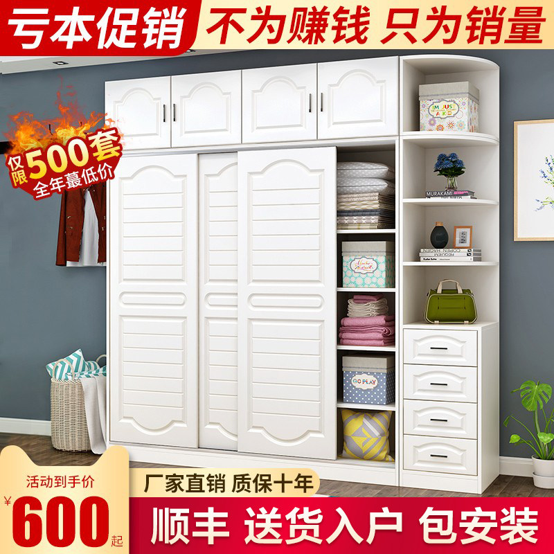 Wardrobe sliding door simple modern economy type solid wood home bedroom against the wall cabinet small apartment sliding door large wardrobe