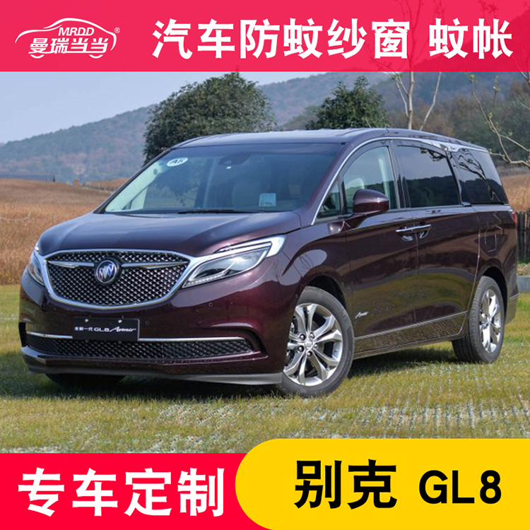 Beek GL8 Land-revered car window Anti-mosquito nets GL6 Motor camping anti-pythons Angkowi shading screen nets