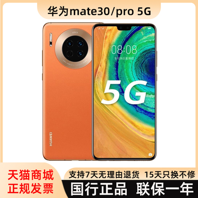 Spot Huawei/Huawei Mate30 5G Full Netcom Kirin 990 Huawei Mate30pro