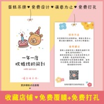 Cake logo Pendant Birthday Dessert Cozy Reminder Card Baking Eating Notes Perforated Card Print Tailor Made