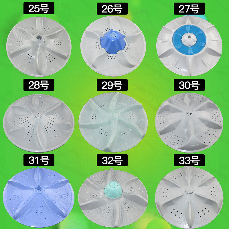 Zhongsen washing machine pulsator accessories turntable blade fully automatic washing machine turbine 11 teeth metal core pulsator accessories