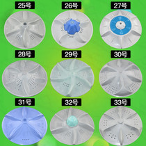 Crowdsen Washing machine Polwheel accessories turntable vane fully-automatic washing machine turbine 11 teeth metal core wave wheel accessory