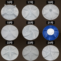 Crowdsen Washing machine Polwheel accessories Fully automatic washing machine turntable Water vane turbine 11 teeth vane Wave disc accessories