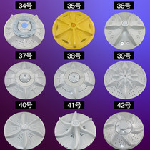 Crowdsen Washing Machine Wave Wheel Accessory Blade Fully Automatic Washing Machine Turntable Turbine 11 Teeth Metal Core Wave Wheel Accessory