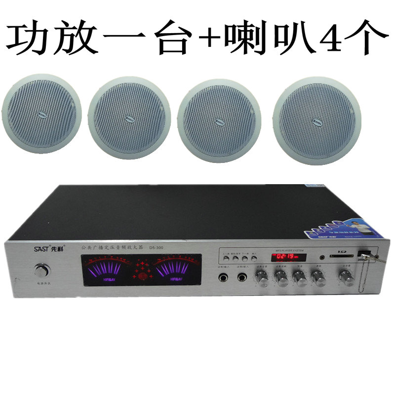 SA300 press high power professional amplifier campus mall broadcast project suction loudspeaker sound sound