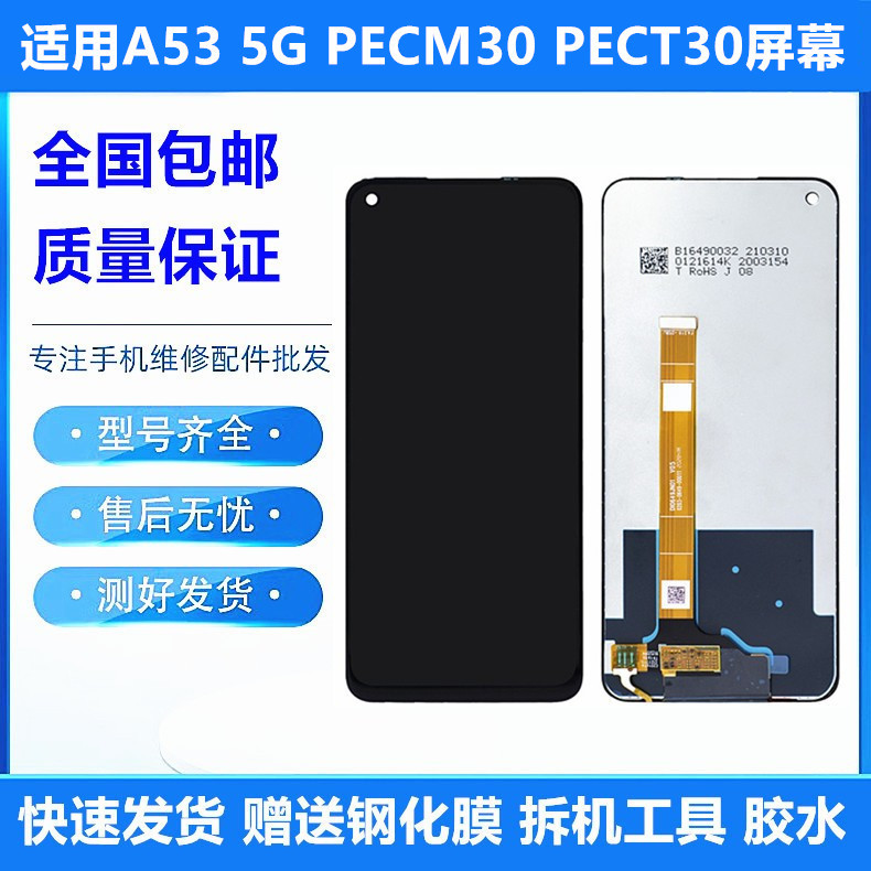 Suitable for Oppo A53 5g Screen Assembly with Frame Pecm30 Pect30 Touch Lcd Display Internal and External Screens