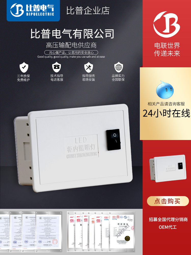 Cabinet lighting CM1-LED high-voltage power distribution cabinet lighting 220V complete set of switch lighting 25W 40W