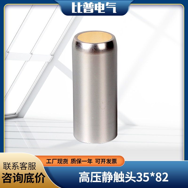 Static contact 630A high voltage switch cabinet breaker with 10KV middle cabinet static contact T2 red copper silver plated 35X82