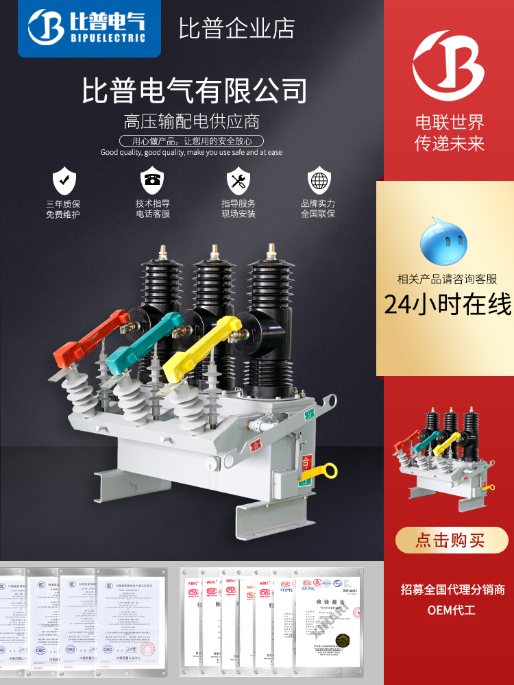 10KV outdoor column upper boundary high-voltage permanent magnet quick breaking vacuum circuit breaker grounding protection AB-3S 630A