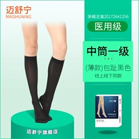 [Тонкий] Средний труб Бао-черный [давление первого уровня]