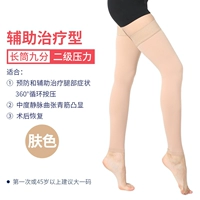 Девять точечной длиной трубчатой ​​кожи [вторичное давление]