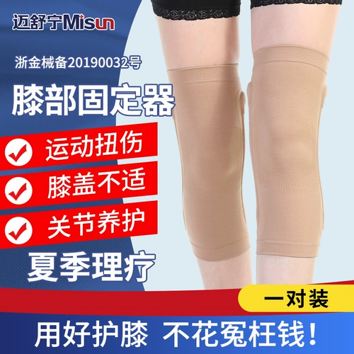 Нескользящие удерживающие тепло спортивные наколенники подходит для мужчин и женщин