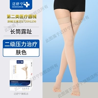 Два -уровневый тон кожи [длинная трубка, подвергающаяся воздействию ноги]