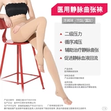 Медицинский второй нагрузочный вариант варикозного варикоза, варикозные вены, носки, медицинские мужчины и женщины эластичные носки после операции