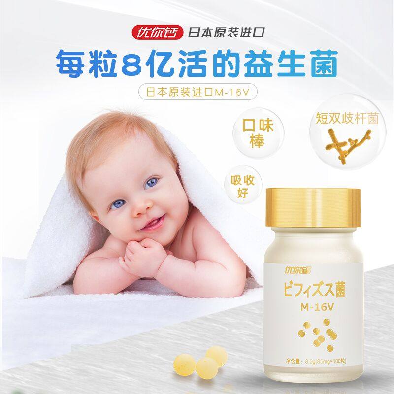 Superior You Calcium Infant Probiotics M-16V Japan Imported Milk Taste Probiotic Candy Conditioning Gastrointestinal Allergy