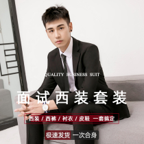 Suit suit mens three-piece slim suit job interview professional dress wedding dress adult ceremony graduation photo