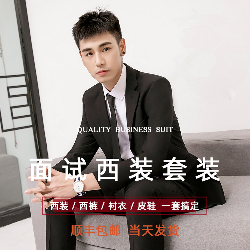 Western suit suit men's three sets of suits for job interviews Career positive dress Wedding Gown Graduation Photos