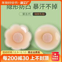 HKESITA waterproof silicone latex stickup anti-bump without rubber chest patch ultra-thin invisible no-scratched black tech self-adhesive