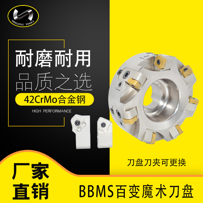 Seworker numerical control knife disc BBMS coating 65-degree flat open coarse SNMT1205 Sumitomo wire with exchangeable knife holder