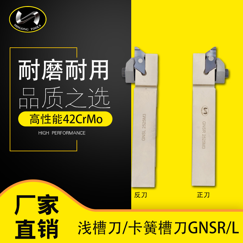 Numerical control knife rod outer diameter cut off cutting groove knife alloy shallow groove knife clamp spring groove knife GNSR2525M3 cut knife