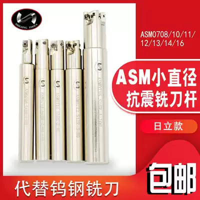 Fast-feed milling cutter bar small diameter milling cutter jdmt070208 milling insert seismic cutter bar tungsten steel milling cutter ASM